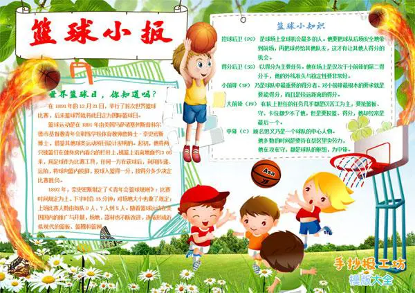专业篮球运动员如何借助前沿技术保持状态_2